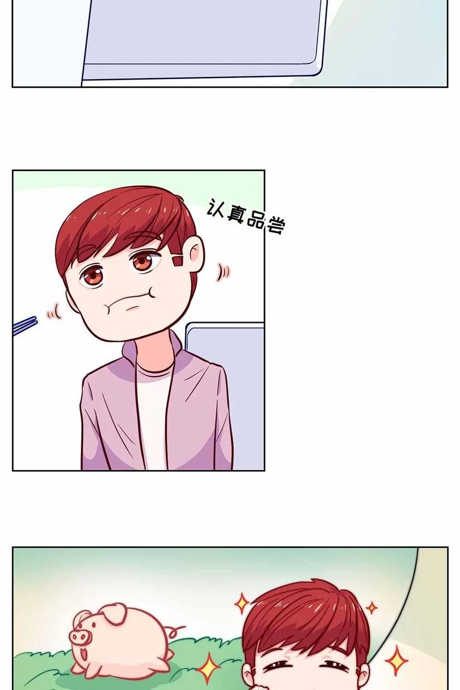 猎龙者的还俗生活 第3话：被筷子统治的恐惧 第4页