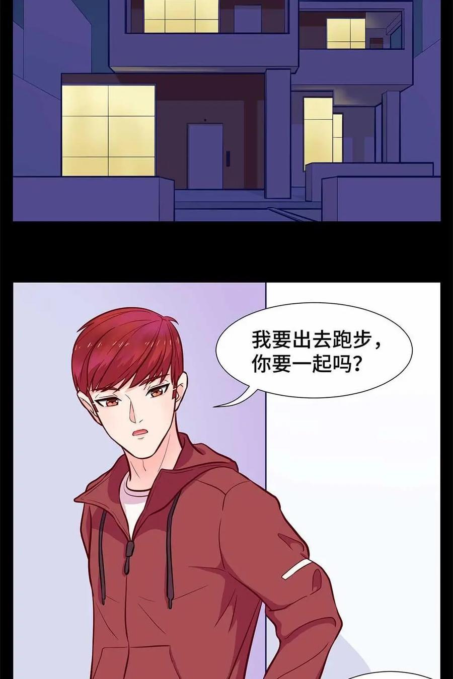 猎龙者的还俗生活 第3话：被筷子统治的恐惧 第24页