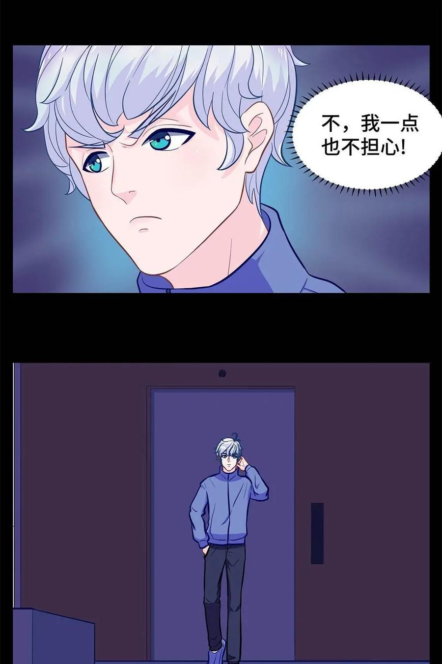 猎龙者的还俗生活 第3话：被筷子统治的恐惧 第32页