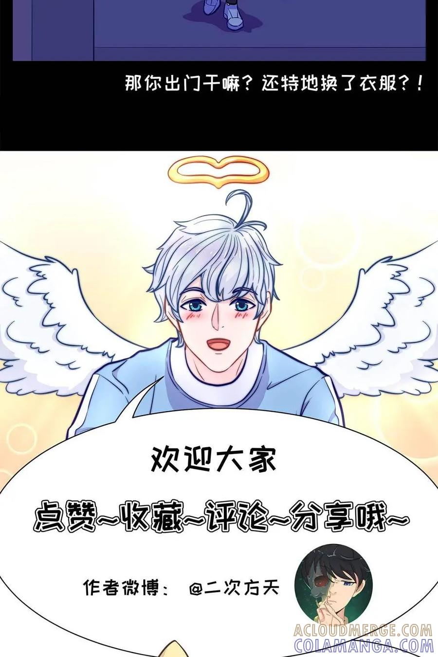 猎龙者的还俗生活 第3话：被筷子统治的恐惧 第33页