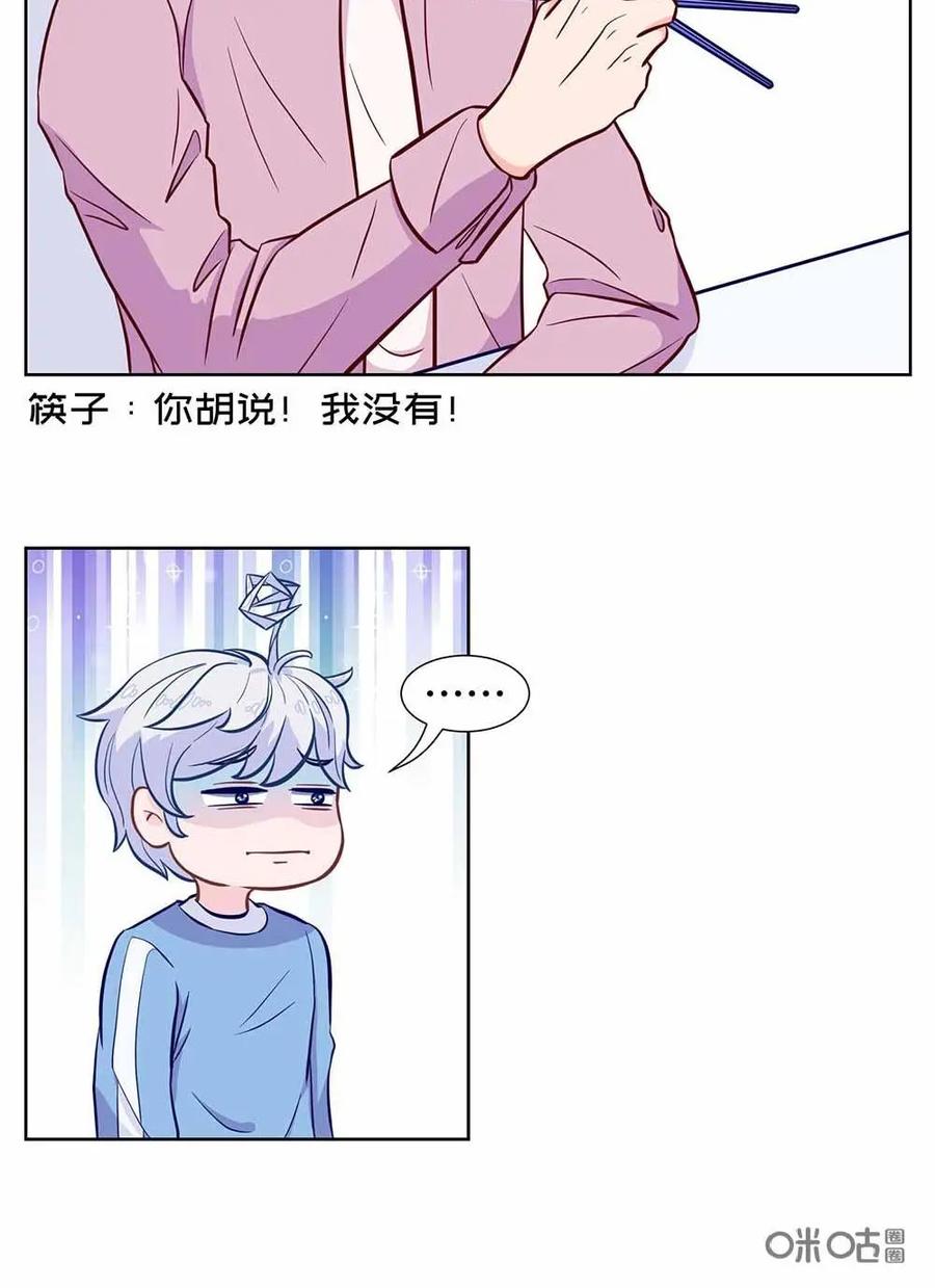 猎龙者的还俗生活 第3话：被筷子统治的恐惧 第10页