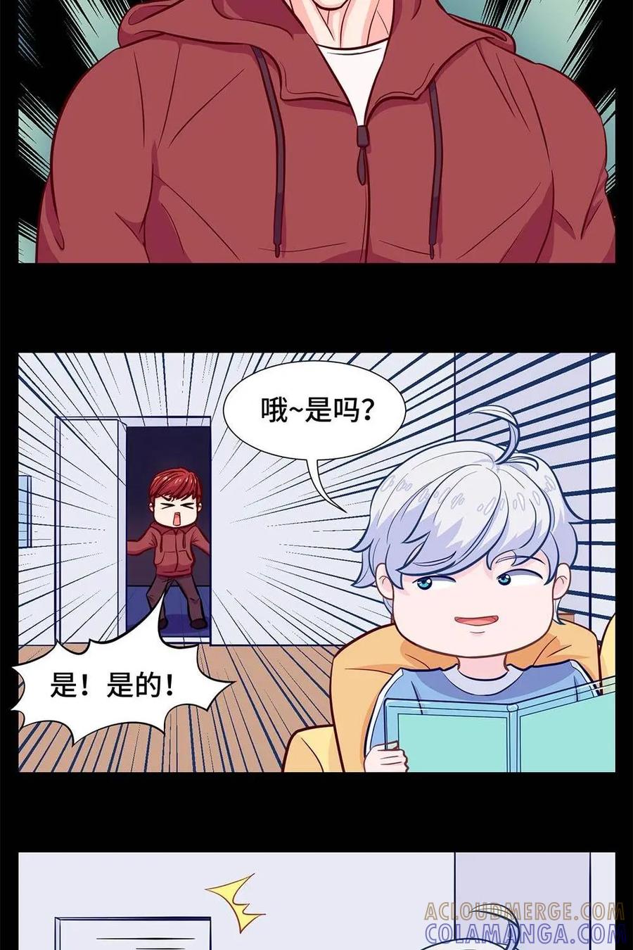 猎龙者的还俗生活 第3话：被筷子统治的恐惧 第29页