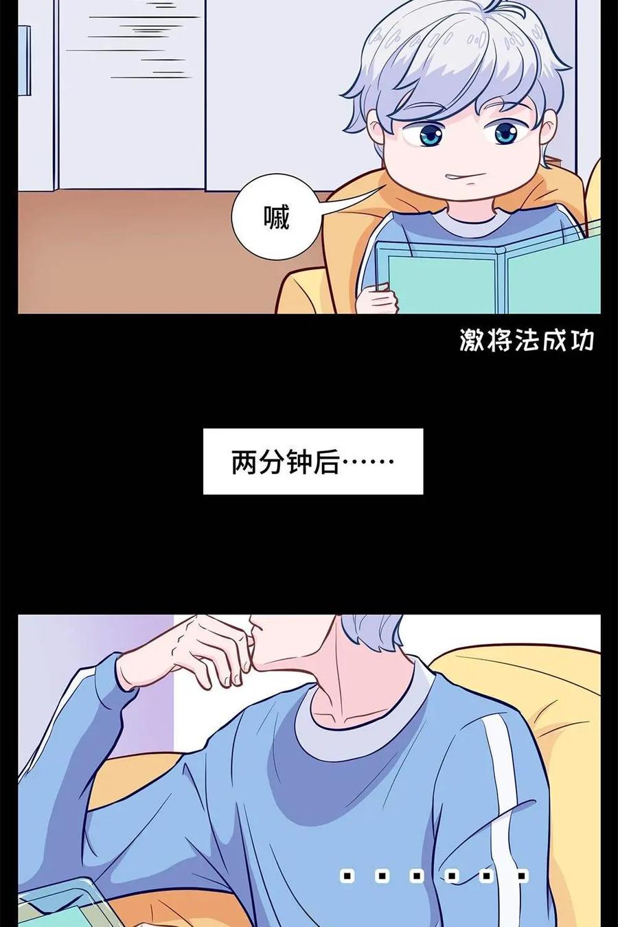 猎龙者的还俗生活 第3话：被筷子统治的恐惧 第30页