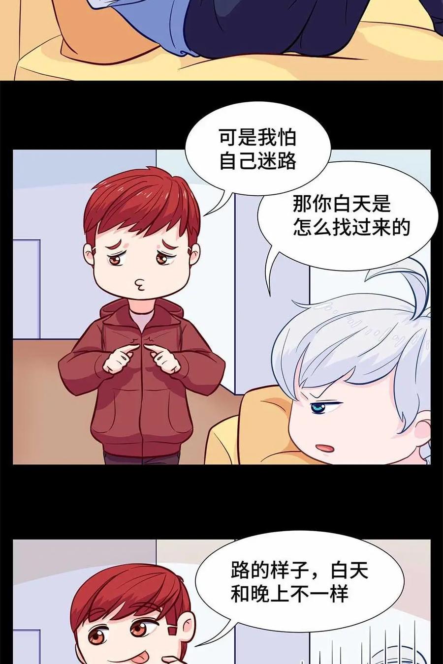 猎龙者的还俗生活 第3话：被筷子统治的恐惧 第26页