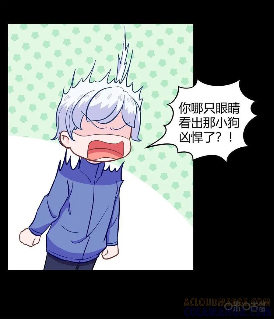 猎龙者的还俗生活 第4话：与凶兽的对决 第27页