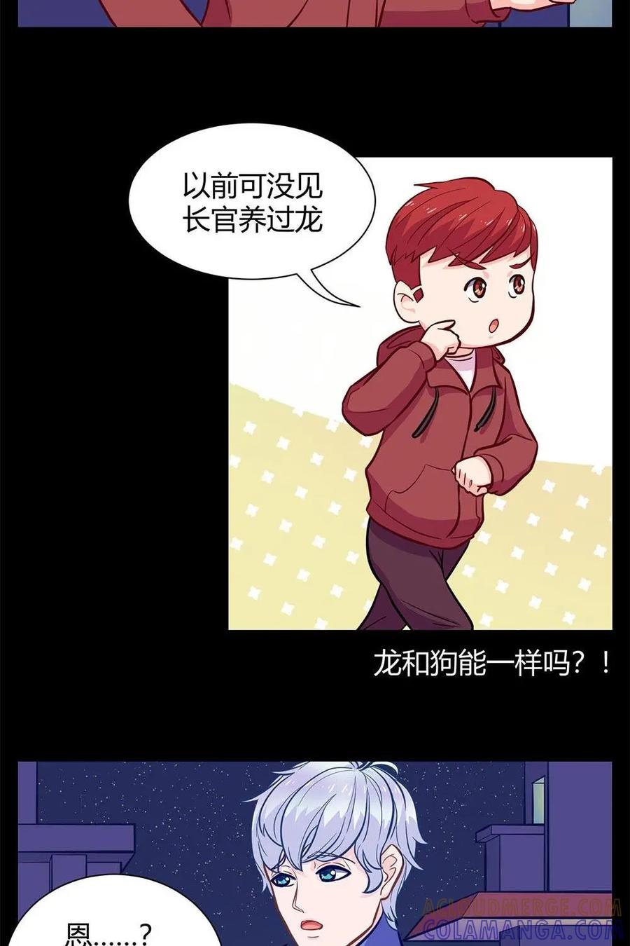 猎龙者的还俗生活 第4话：与凶兽的对决 第25页