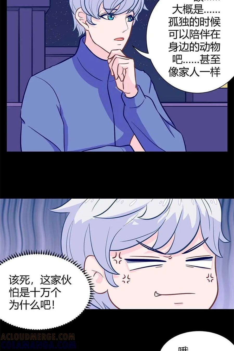 猎龙者的还俗生活 第4话：与凶兽的对决 第31页