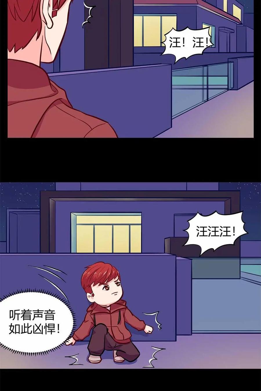猎龙者的还俗生活 第4话：与凶兽的对决 第6页