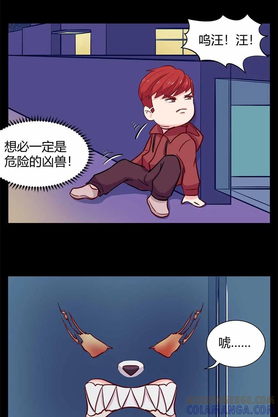 猎龙者的还俗生活 第4话：与凶兽的对决 第7页