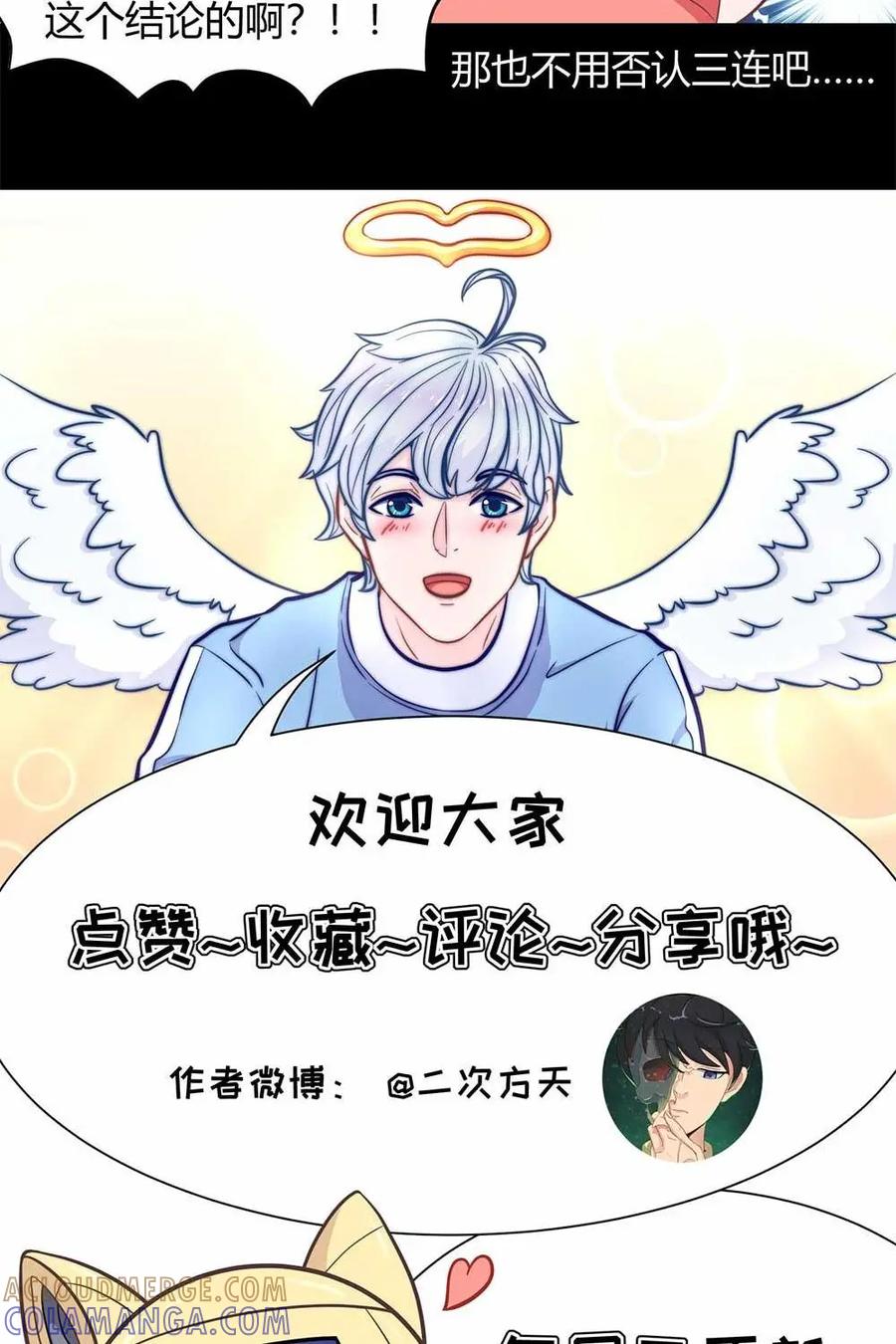 猎龙者的还俗生活 第4话：与凶兽的对决 第35页