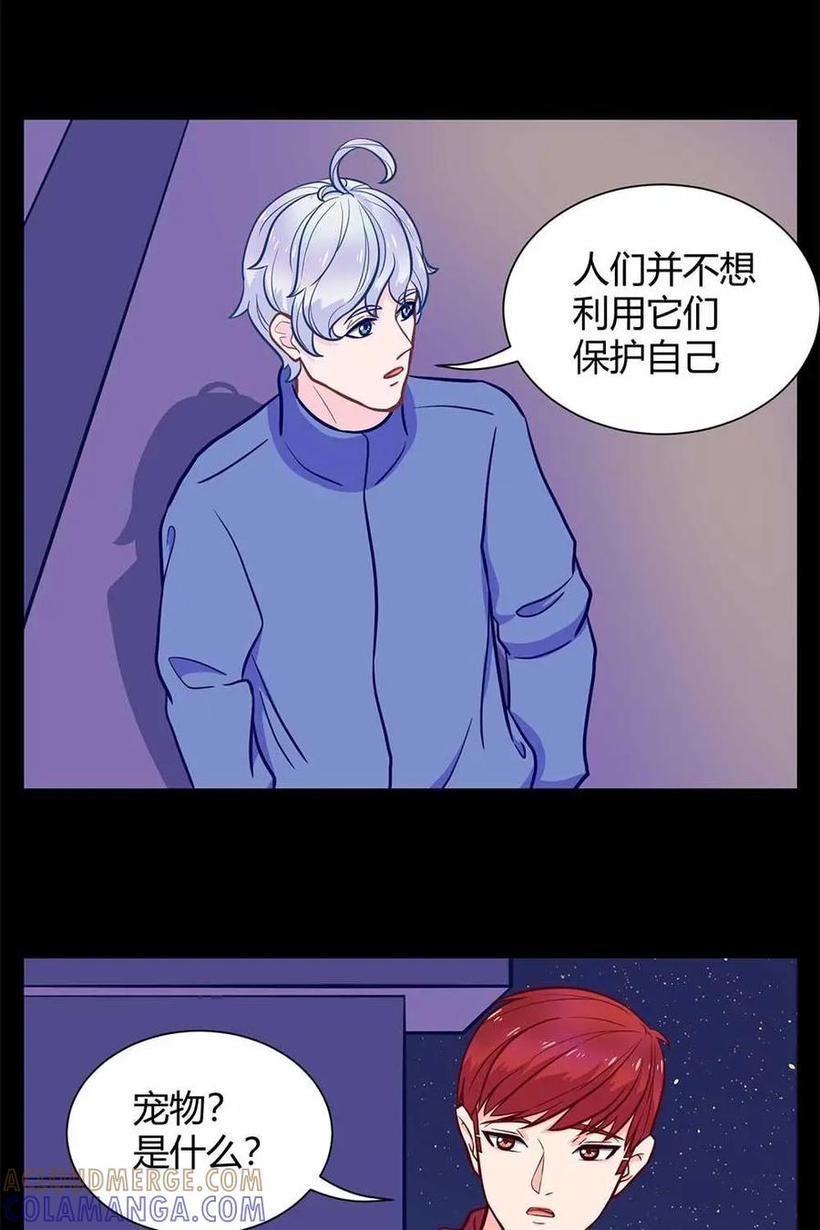 猎龙者的还俗生活 第4话：与凶兽的对决 第29页