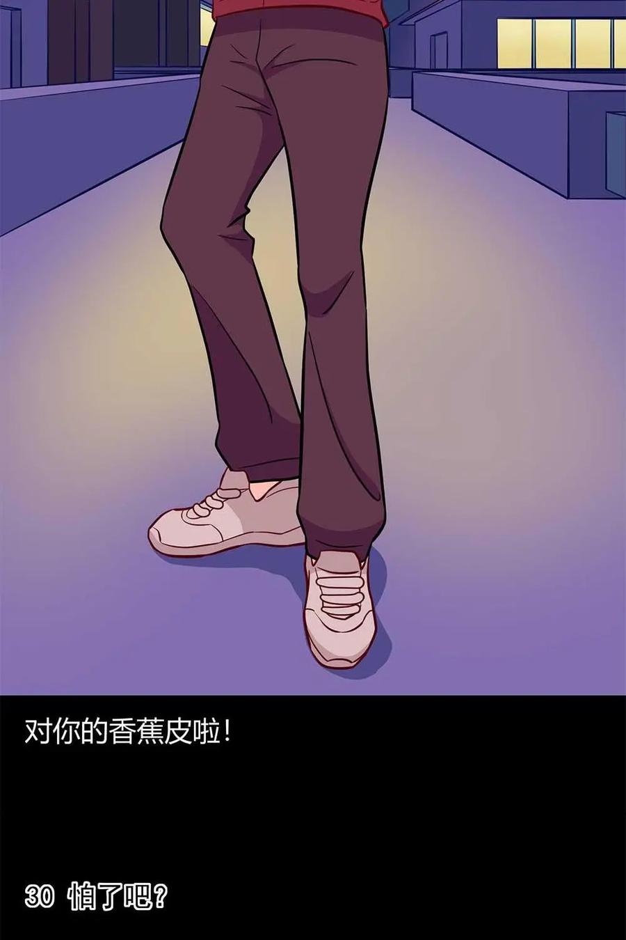 猎龙者的还俗生活 第4话：与凶兽的对决 第16页