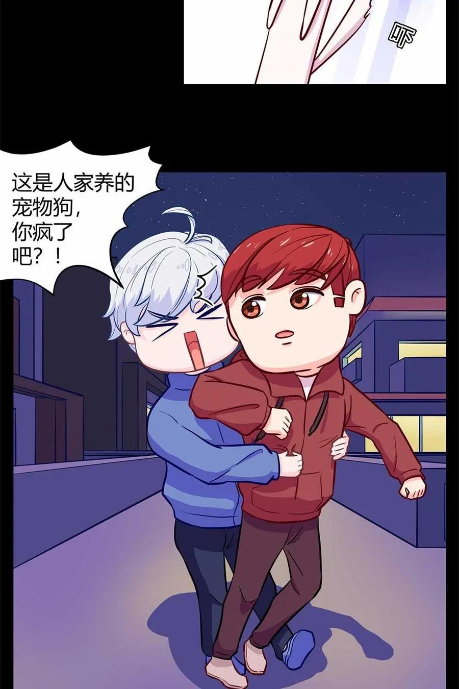 猎龙者的还俗生活 第4话：与凶兽的对决 第18页