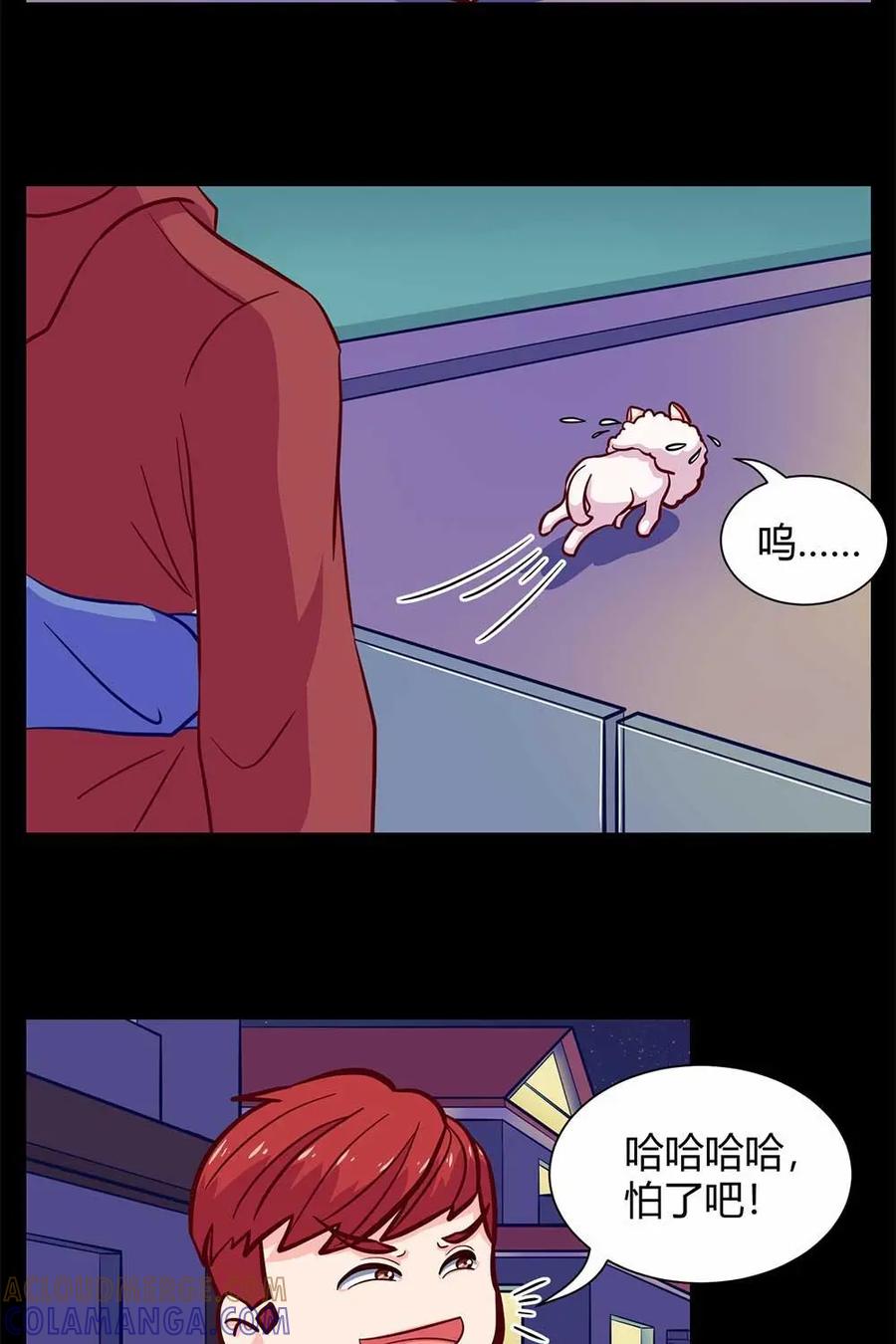 猎龙者的还俗生活 第4话：与凶兽的对决 第19页