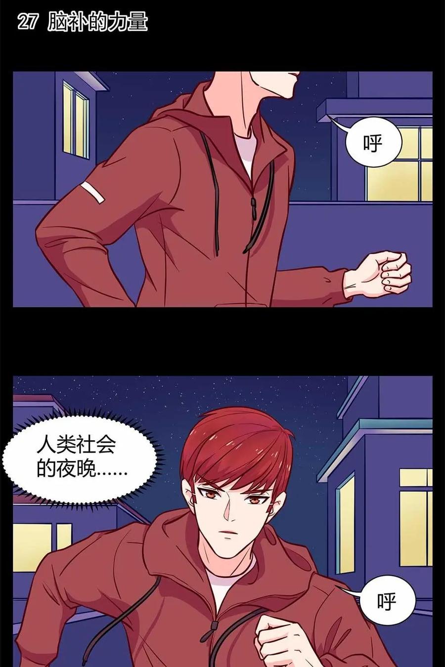 猎龙者的还俗生活 第4话：与凶兽的对决 第2页
