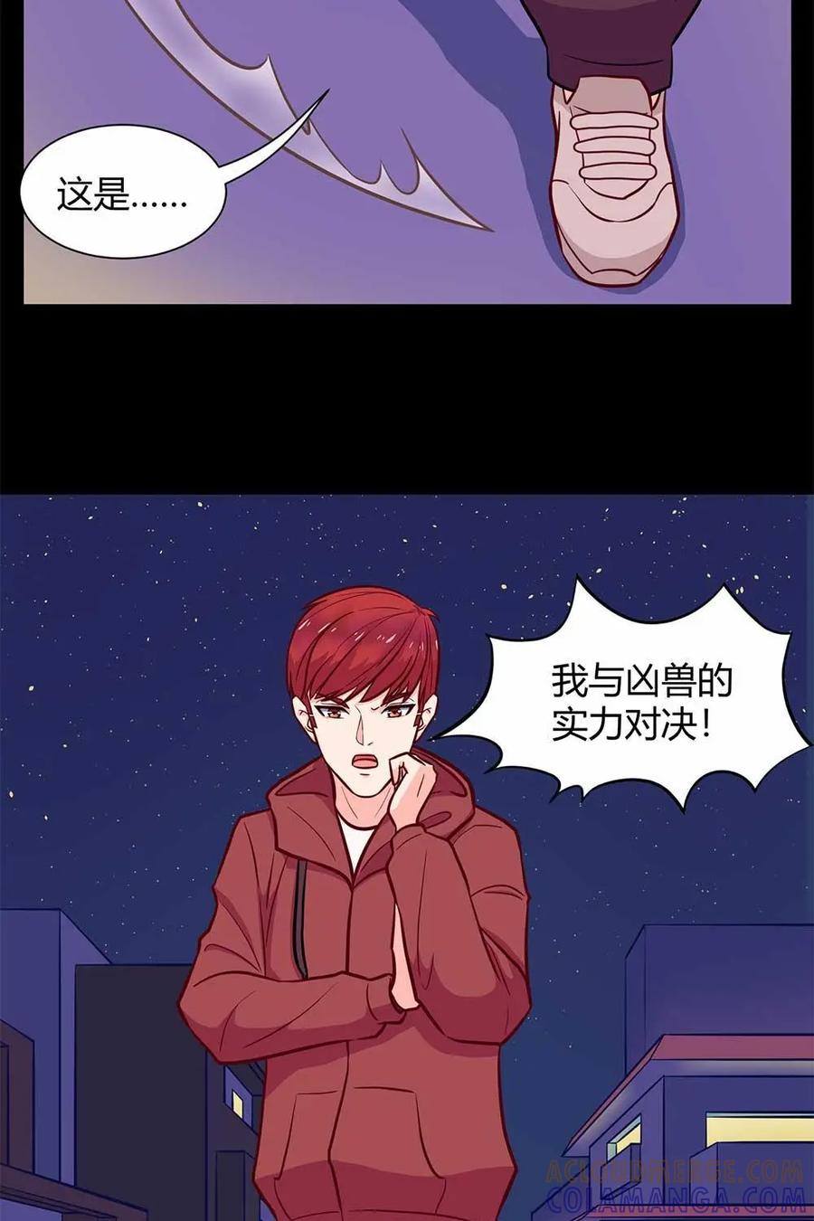 猎龙者的还俗生活 第4话：与凶兽的对决 第15页