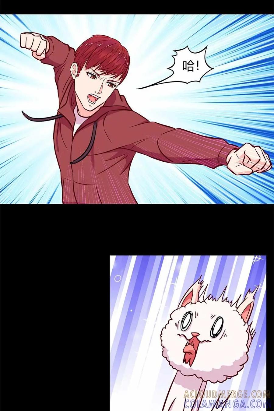 猎龙者的还俗生活 第4话：与凶兽的对决 第17页