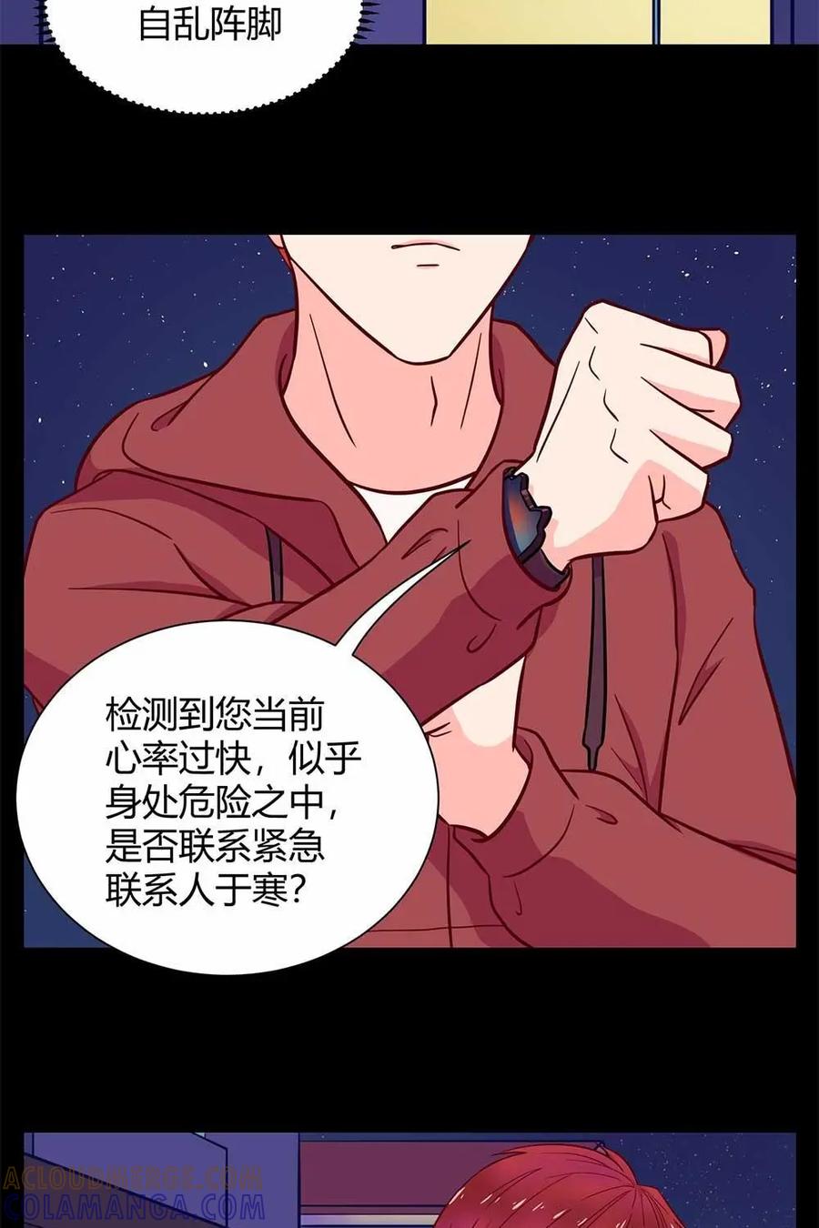猎龙者的还俗生活 第4话：与凶兽的对决 第13页