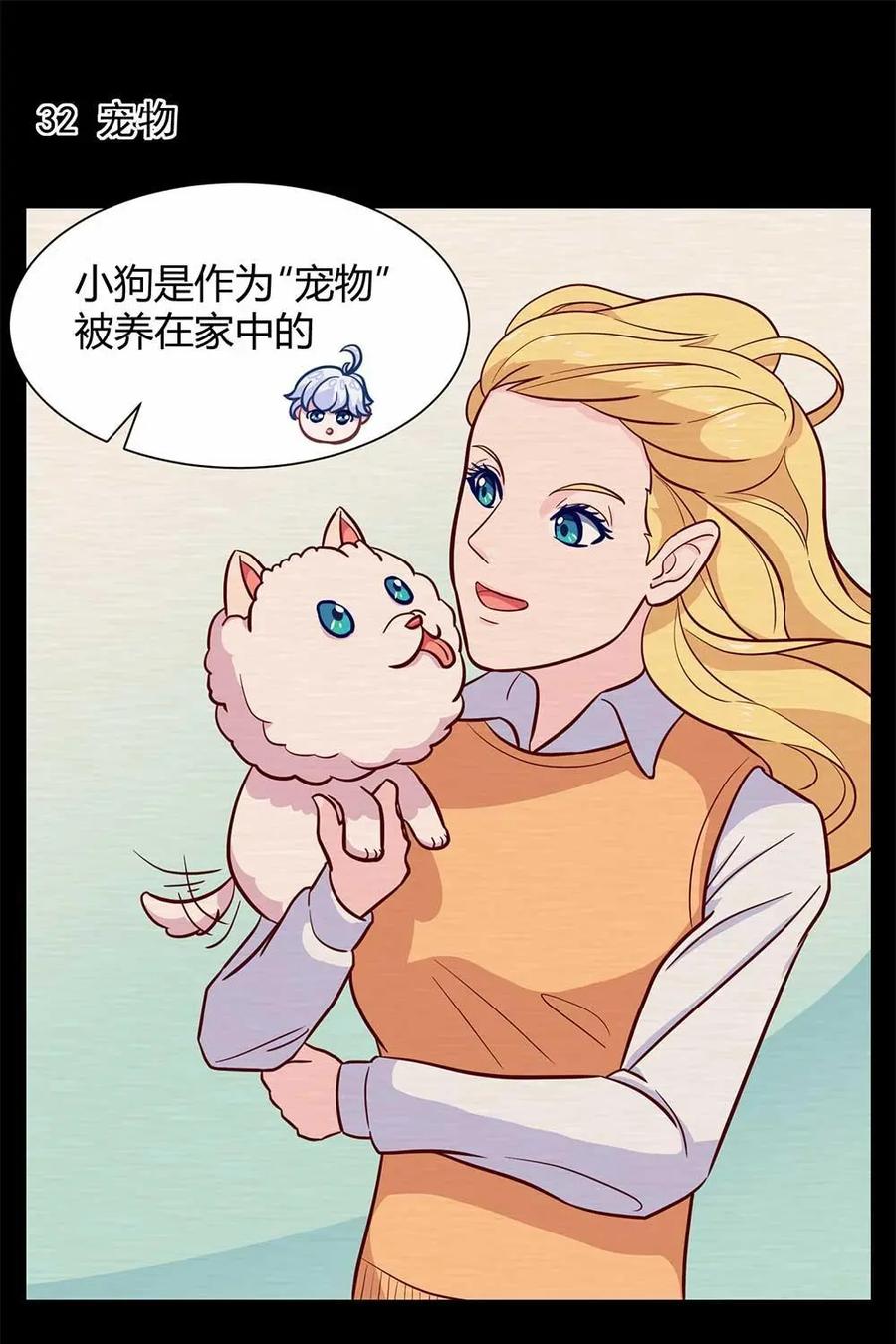 猎龙者的还俗生活 第4话：与凶兽的对决 第28页