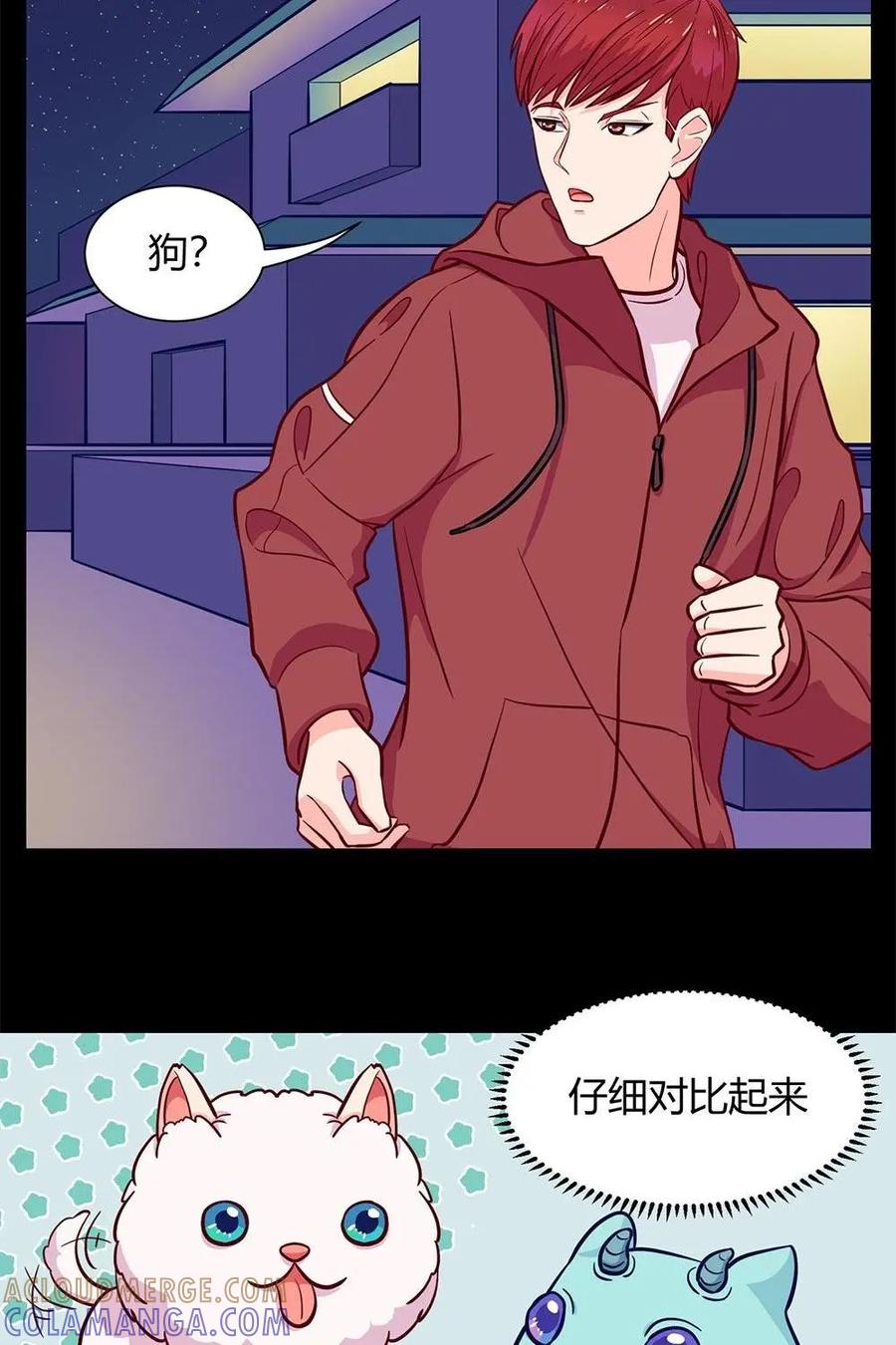 猎龙者的还俗生活 第4话：与凶兽的对决 第23页