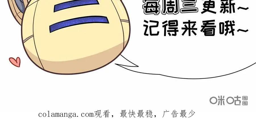 猎龙者的还俗生活 第4话：与凶兽的对决 第36页