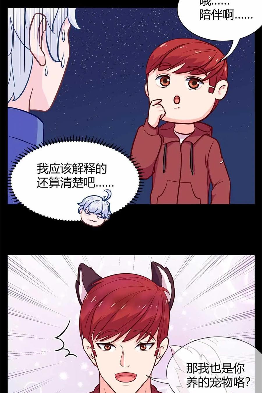 猎龙者的还俗生活 第4话：与凶兽的对决 第32页
