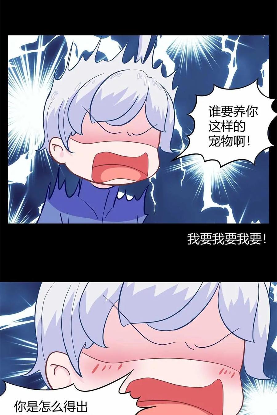 猎龙者的还俗生活 第4话：与凶兽的对决 第34页
