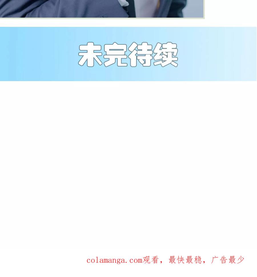 《豪门蜜婚：拒爱亿万首席》第44话 第24页