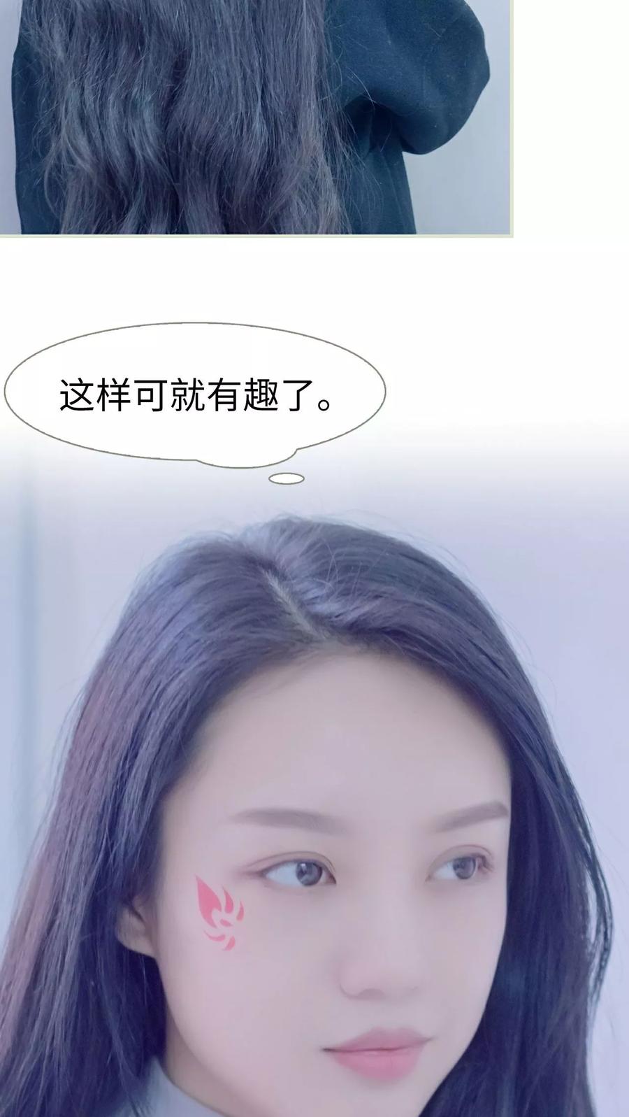 《豪门蜜婚：拒爱亿万首席》第45话 第10页
