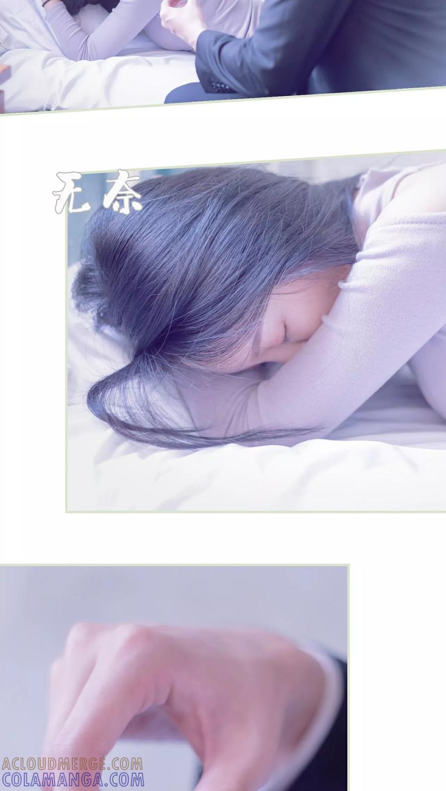 《豪门蜜婚：拒爱亿万首席》第45话 第17页