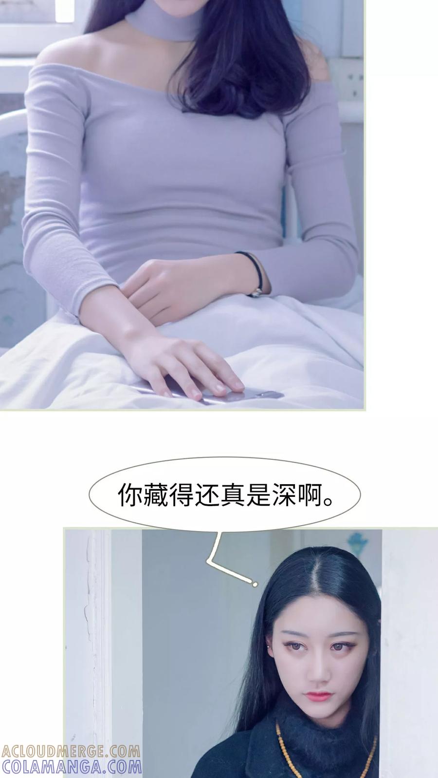 《豪门蜜婚：拒爱亿万首席》第45话 第5页