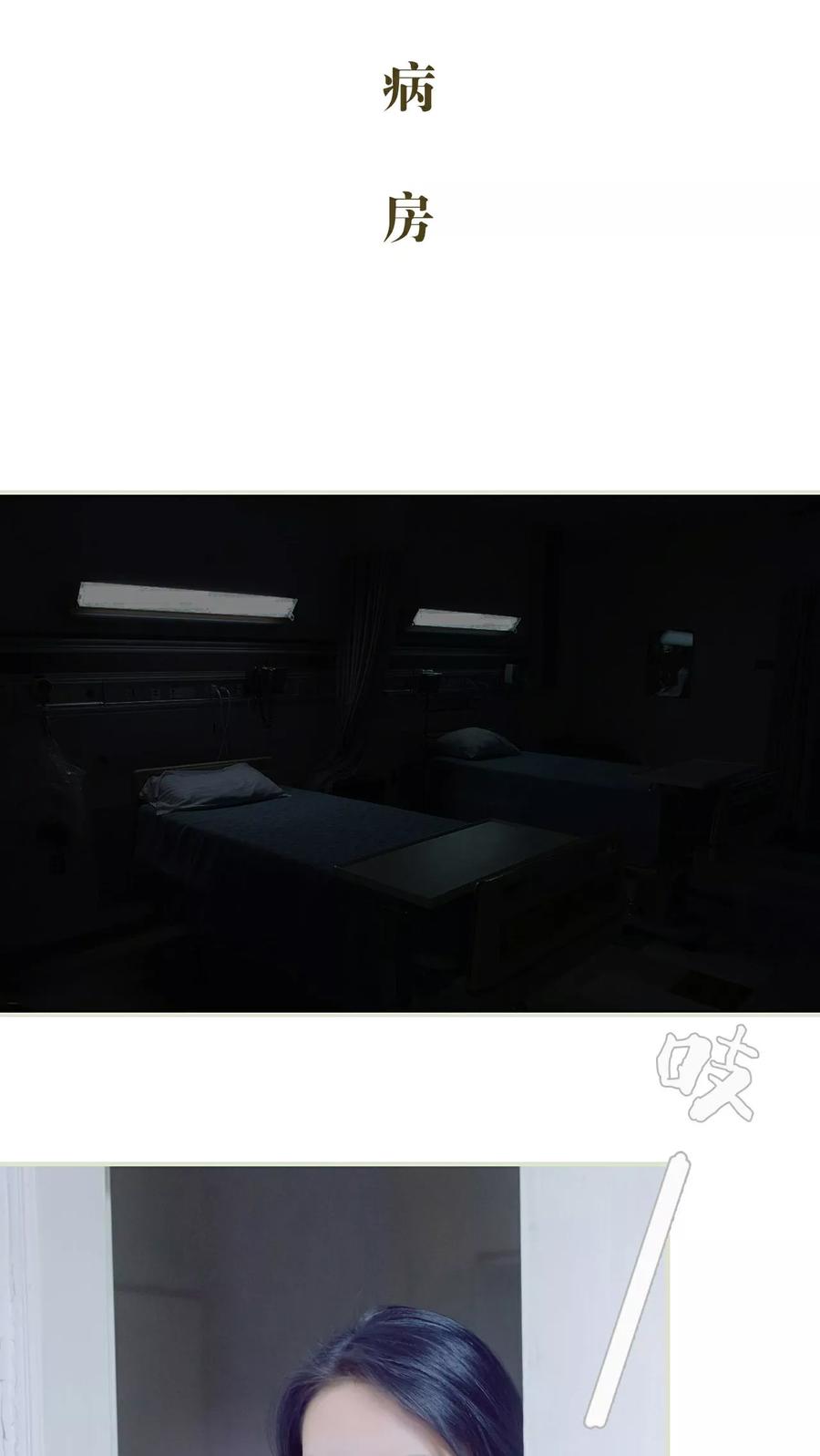 《豪门蜜婚：拒爱亿万首席》第46话 第2页
