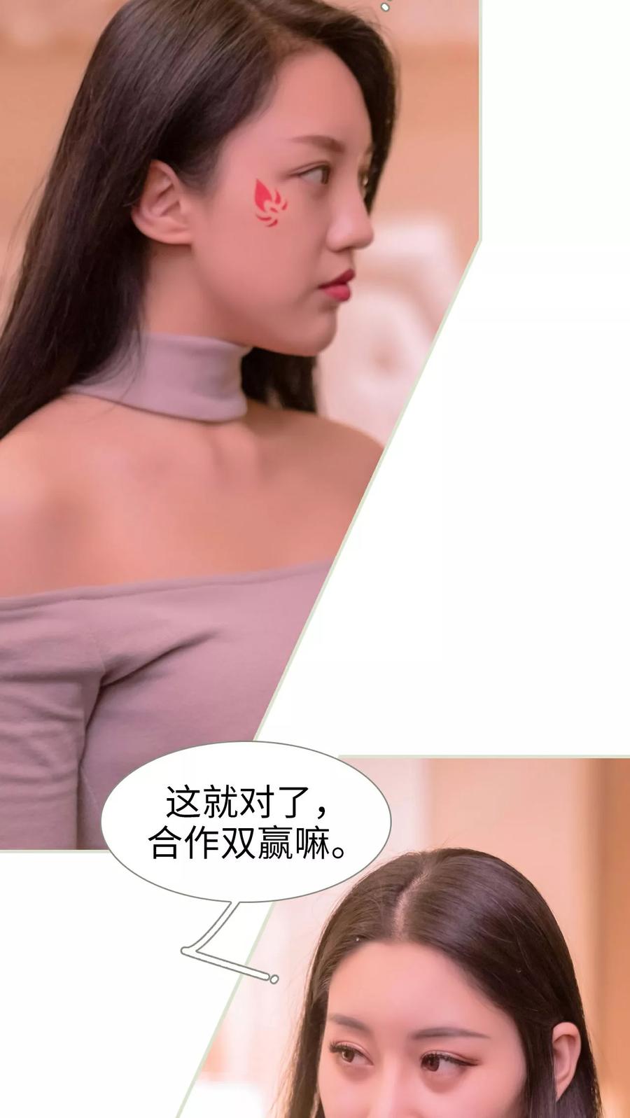 《豪门蜜婚：拒爱亿万首席》第46话 第16页