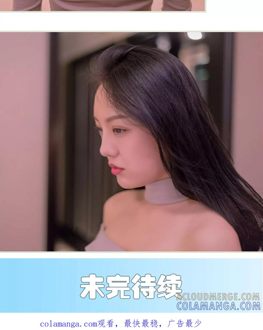 《豪门蜜婚：拒爱亿万首席》第46话 第23页