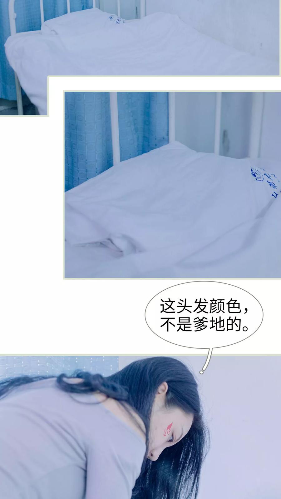《豪门蜜婚：拒爱亿万首席》第46话 第4页