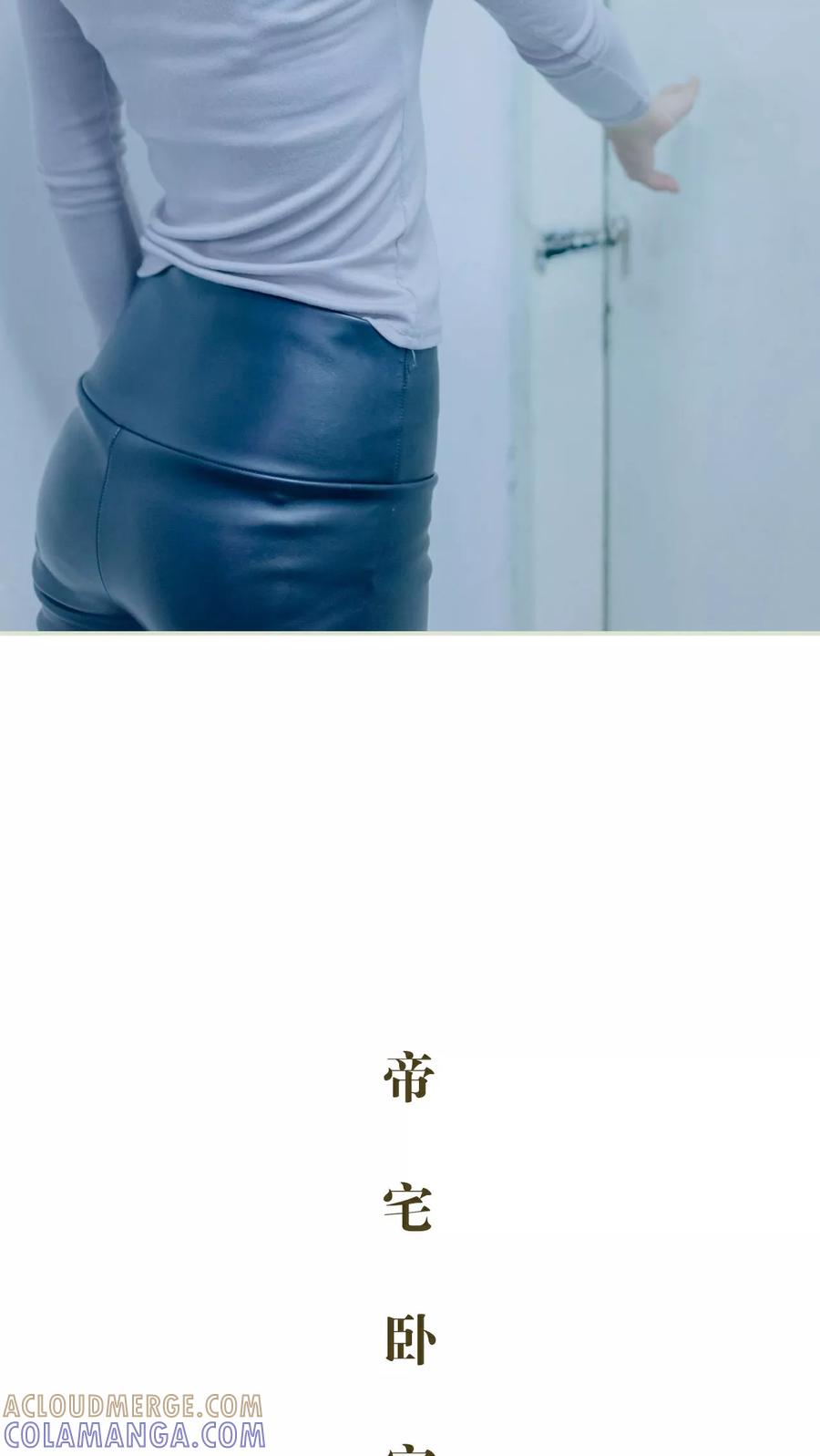 《豪门蜜婚：拒爱亿万首席》第46话 第7页