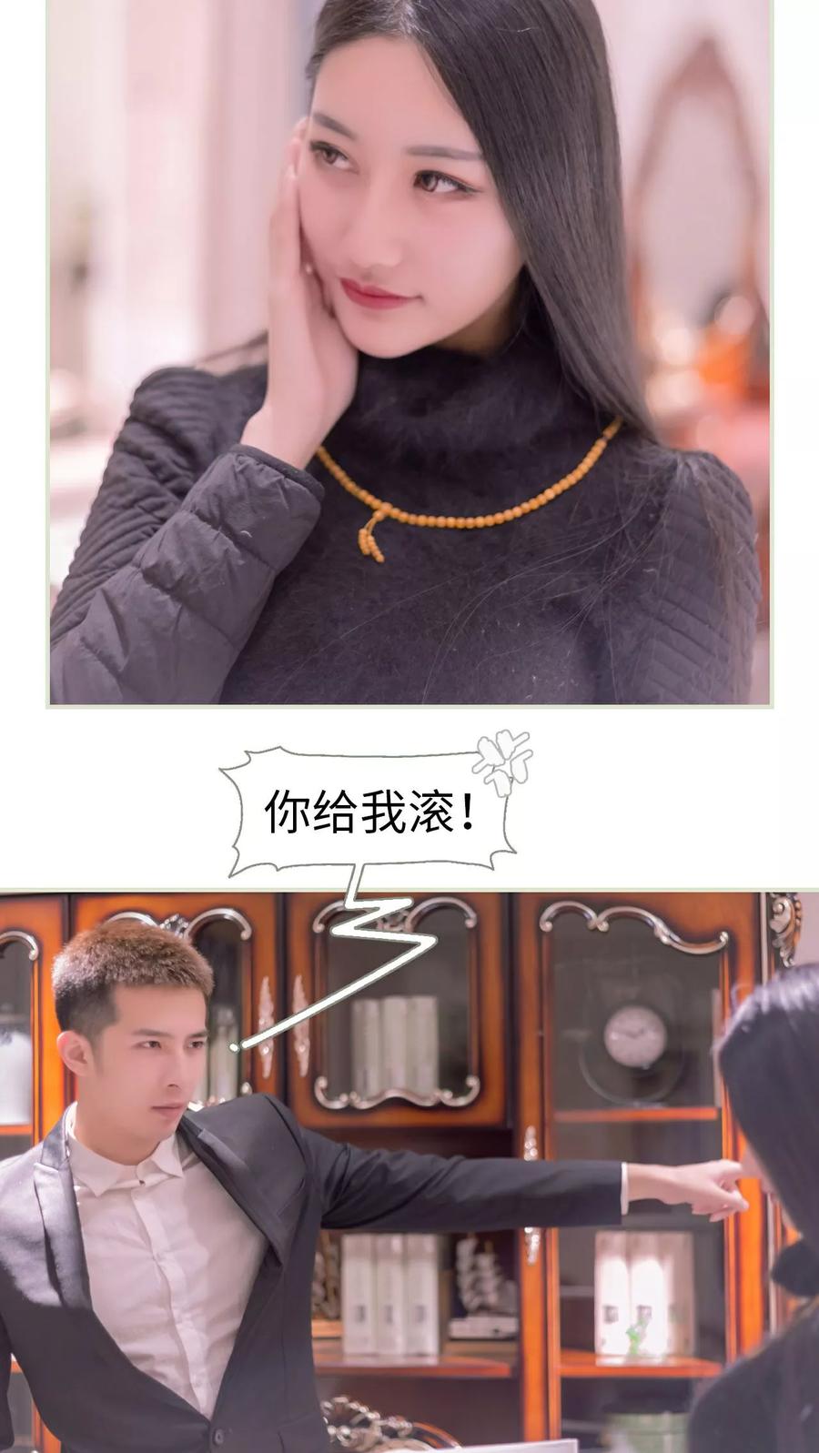 《豪门蜜婚：拒爱亿万首席》第47话 第8页