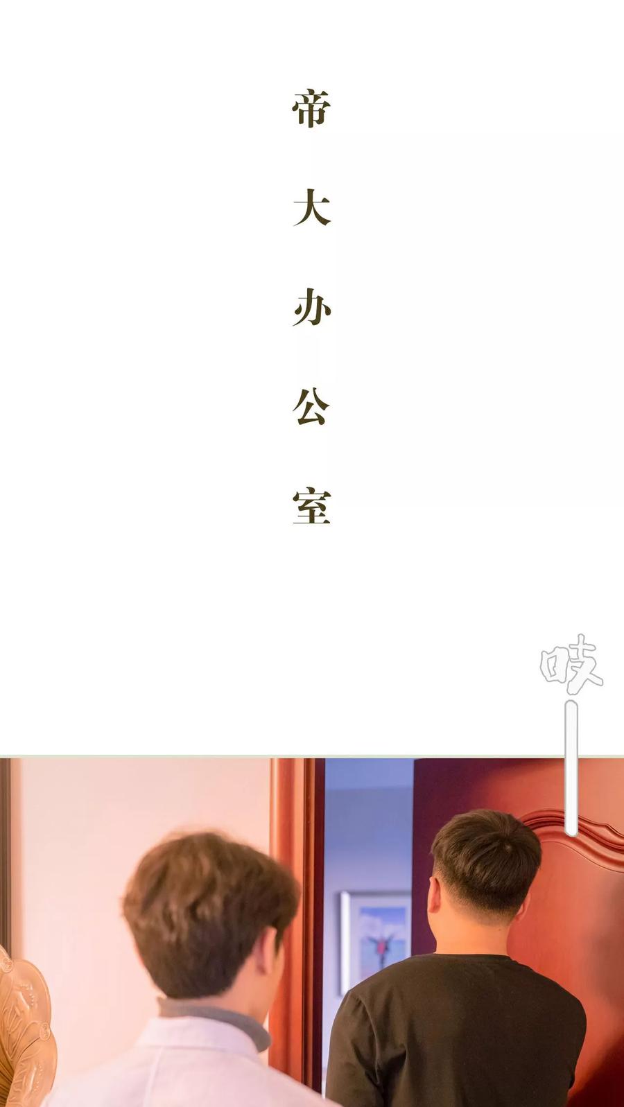 《豪门蜜婚：拒爱亿万首席》第47话 第22页