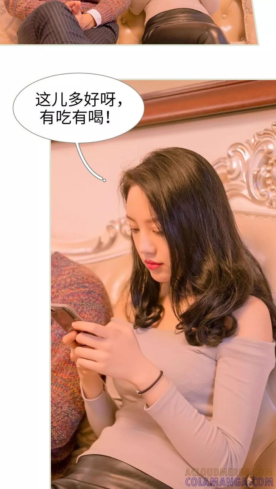 《豪门蜜婚：拒爱亿万首席》第47话 第17页
