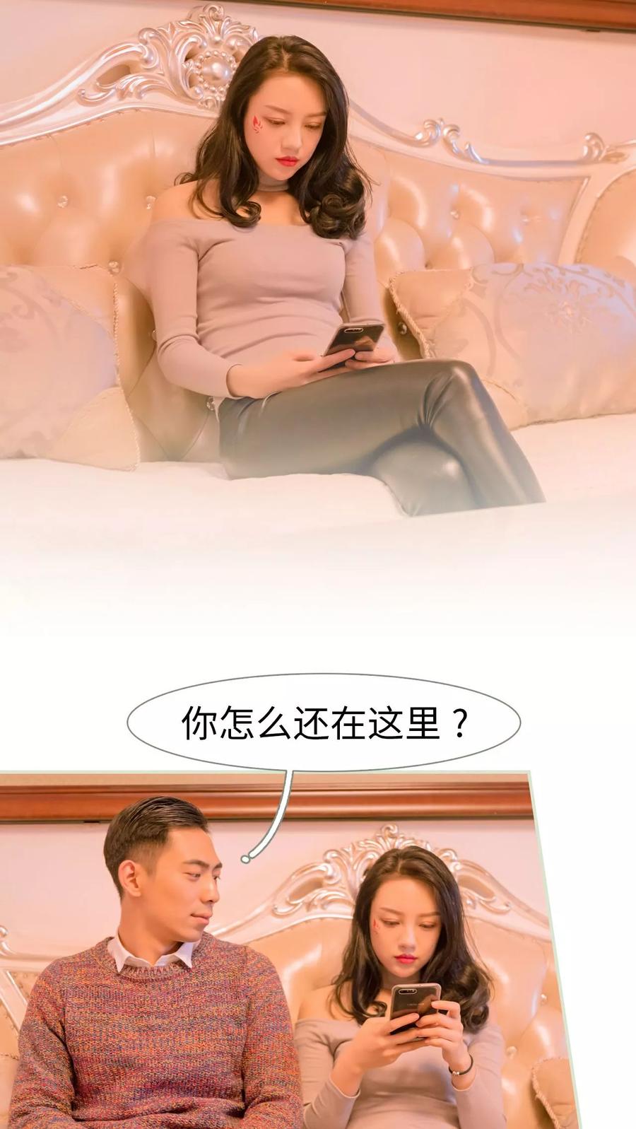 《豪门蜜婚：拒爱亿万首席》第47话 第16页