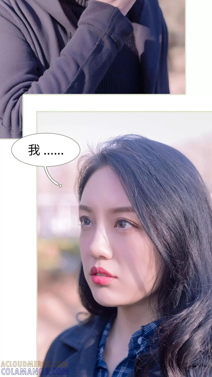 《豪门蜜婚：拒爱亿万首席》第48话 第7页