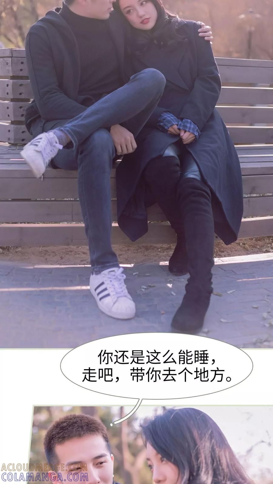 《豪门蜜婚：拒爱亿万首席》第48话 第11页