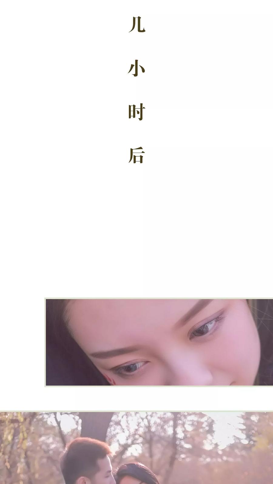 《豪门蜜婚：拒爱亿万首席》第48话 第10页