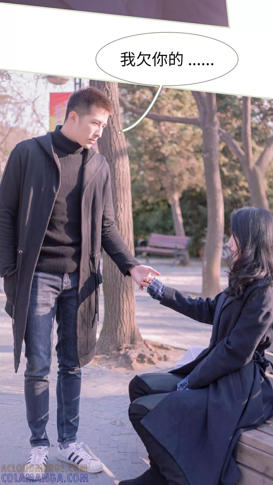 《豪门蜜婚：拒爱亿万首席》第48话 第13页