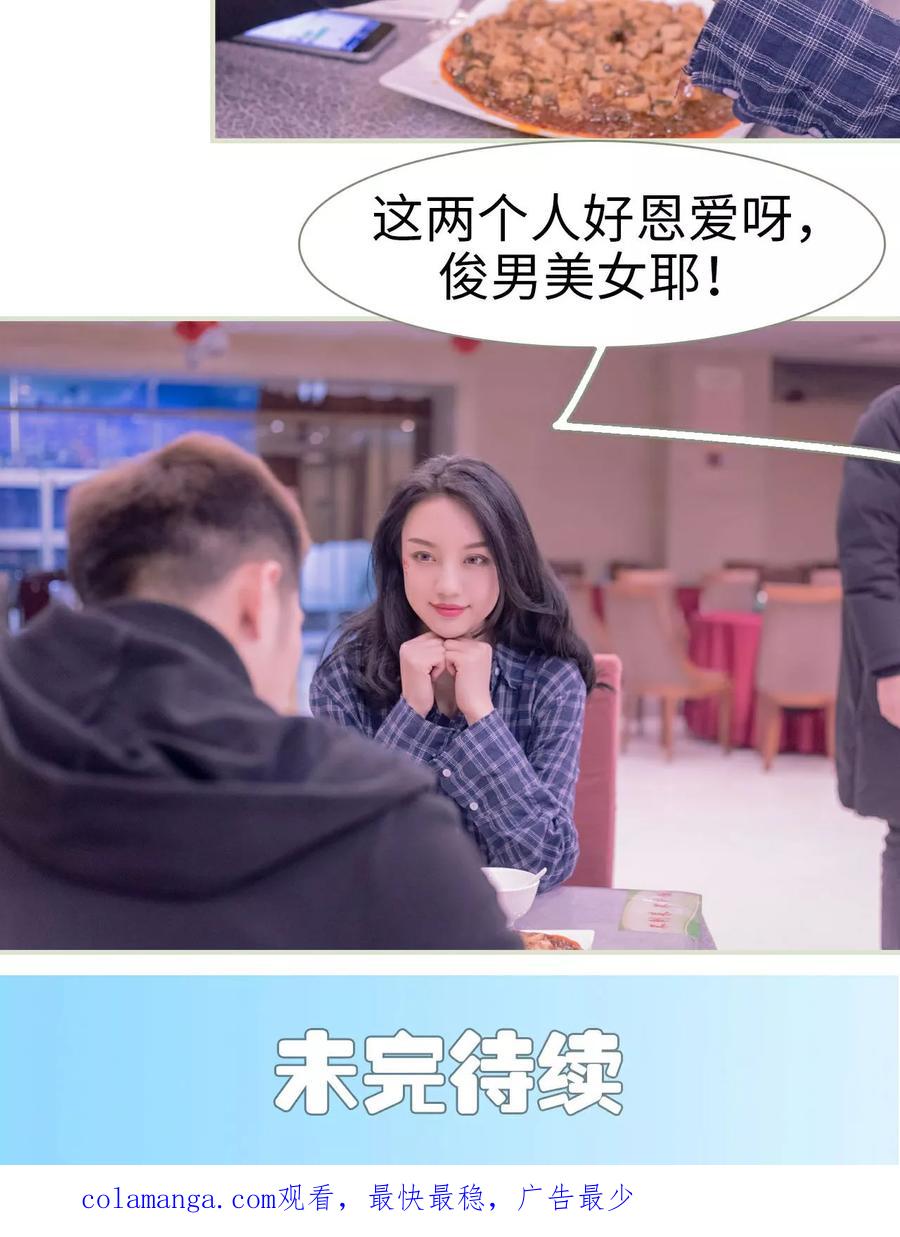 《豪门蜜婚：拒爱亿万首席》第48话 第22页