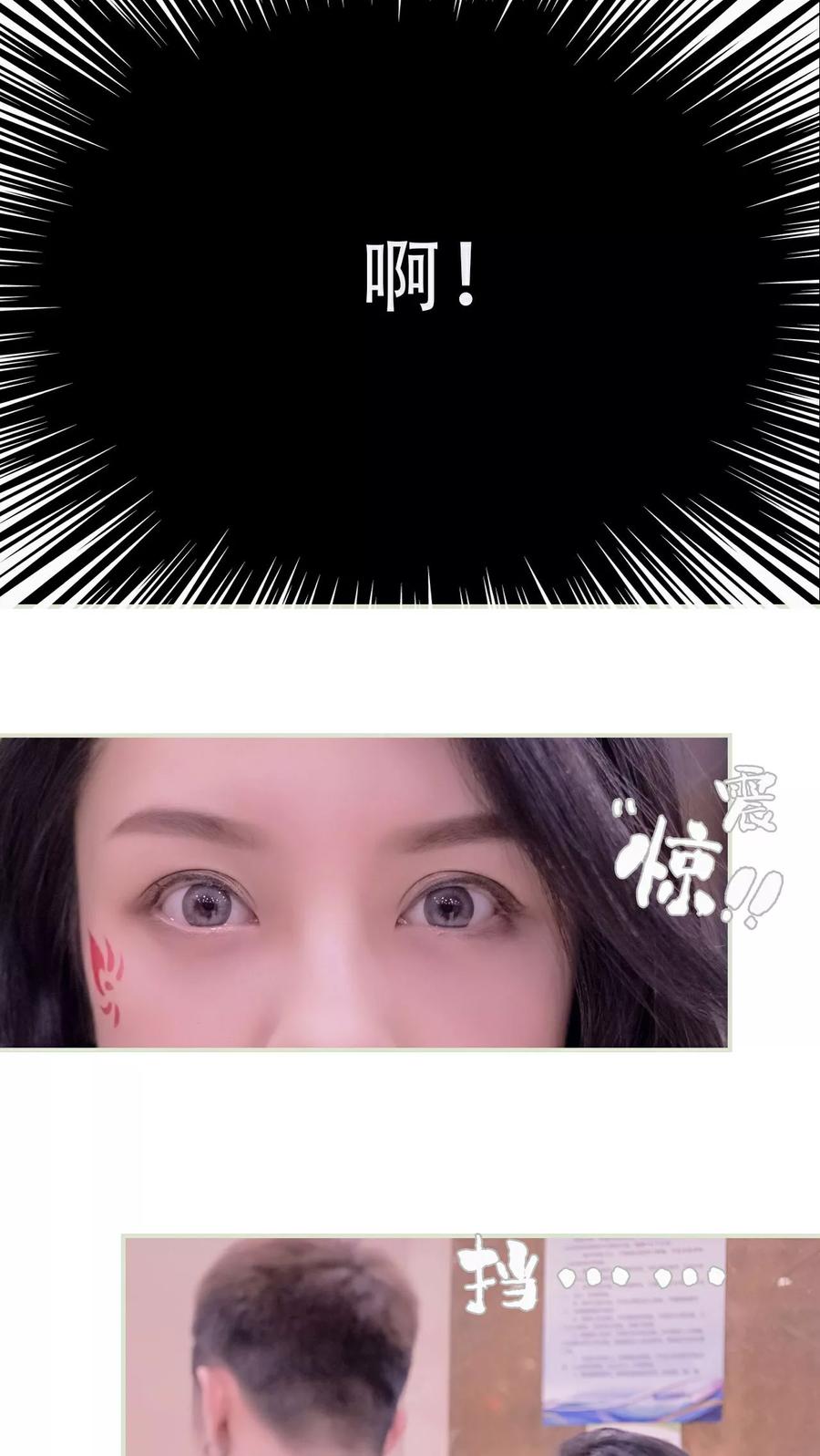 《豪门蜜婚：拒爱亿万首席》第49话 第14页