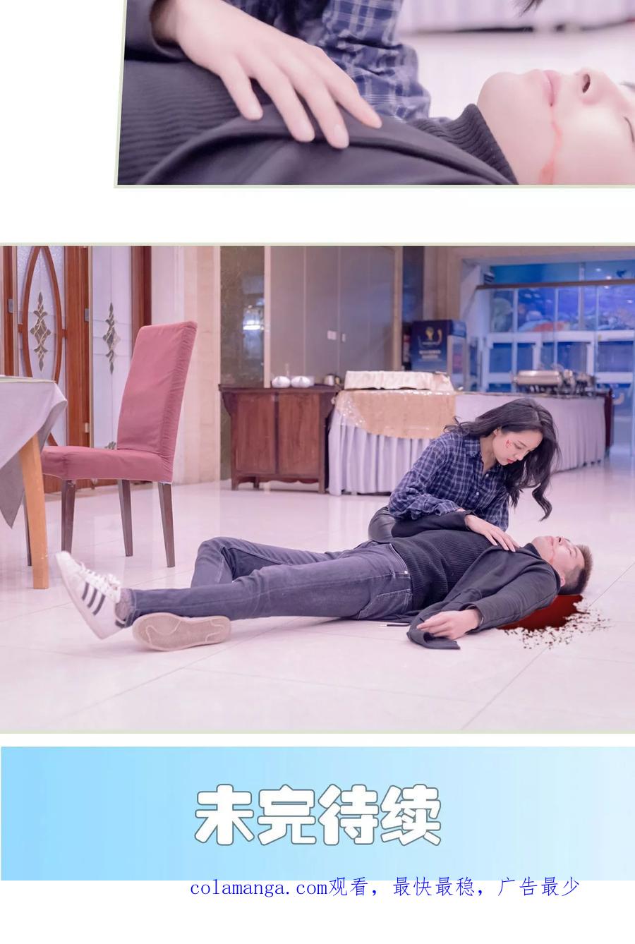 《豪门蜜婚：拒爱亿万首席》第49话 第22页