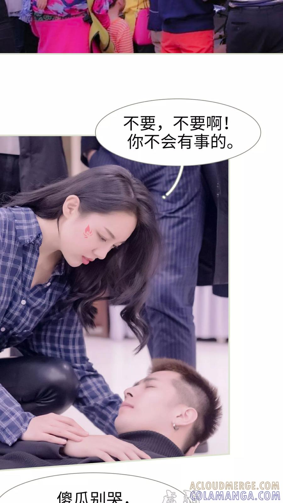 《豪门蜜婚：拒爱亿万首席》第49话 第19页