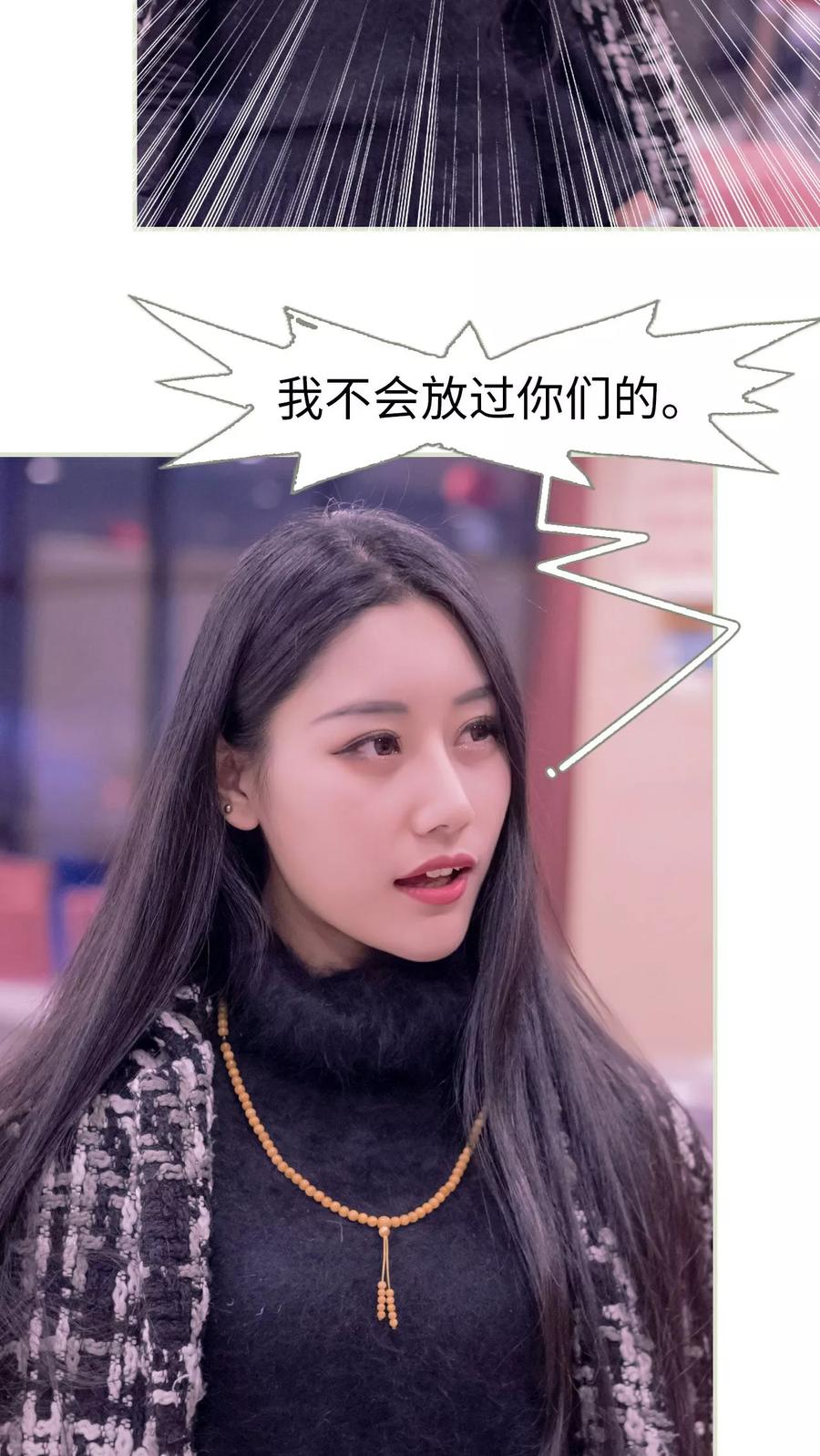 《豪门蜜婚：拒爱亿万首席》第49话 第10页