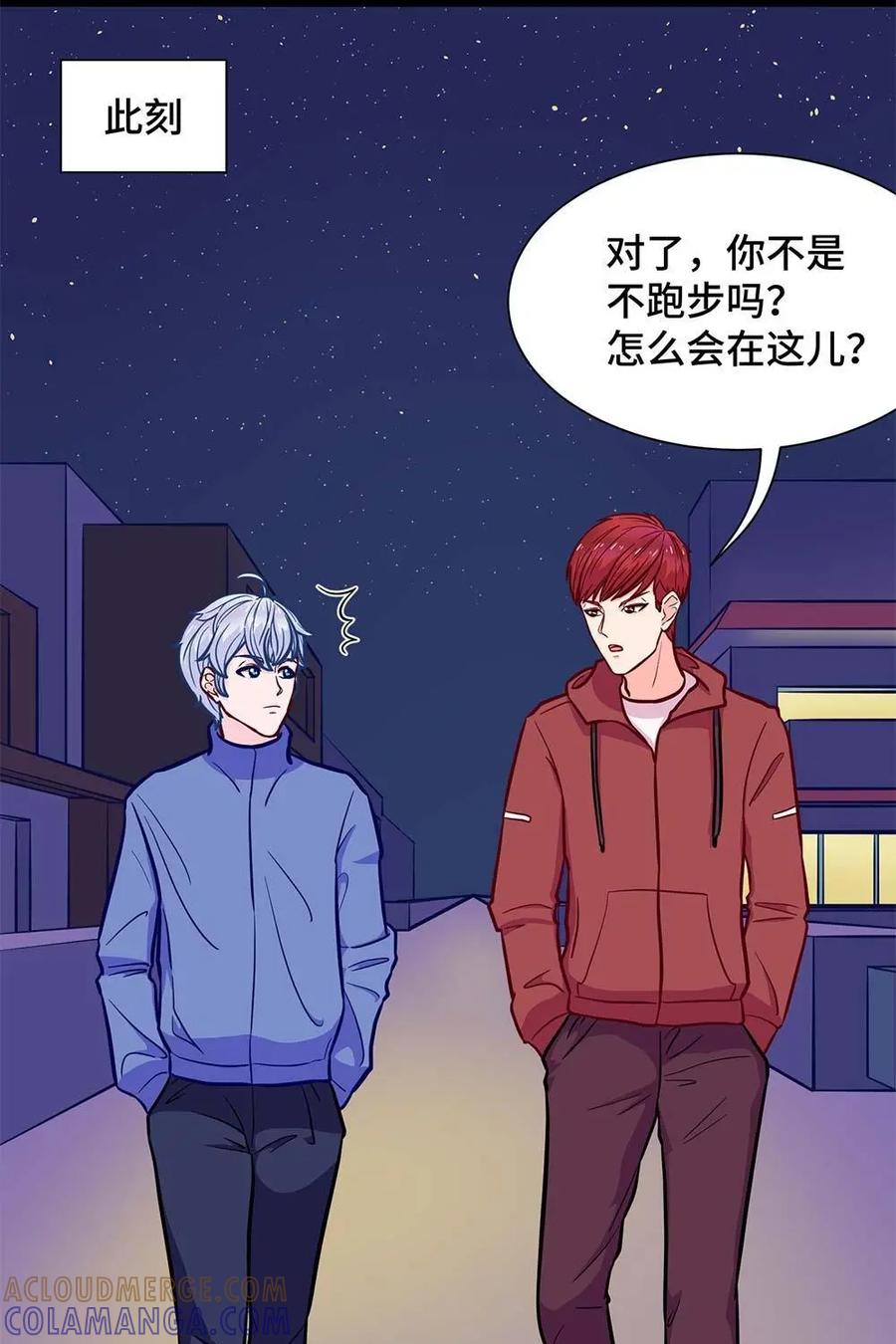 猎龙者的还俗生活 第5话：你的小二已上线 第3页